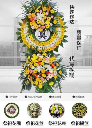 安徽六安市金寨县燕子河镇闻家店村花圈代送